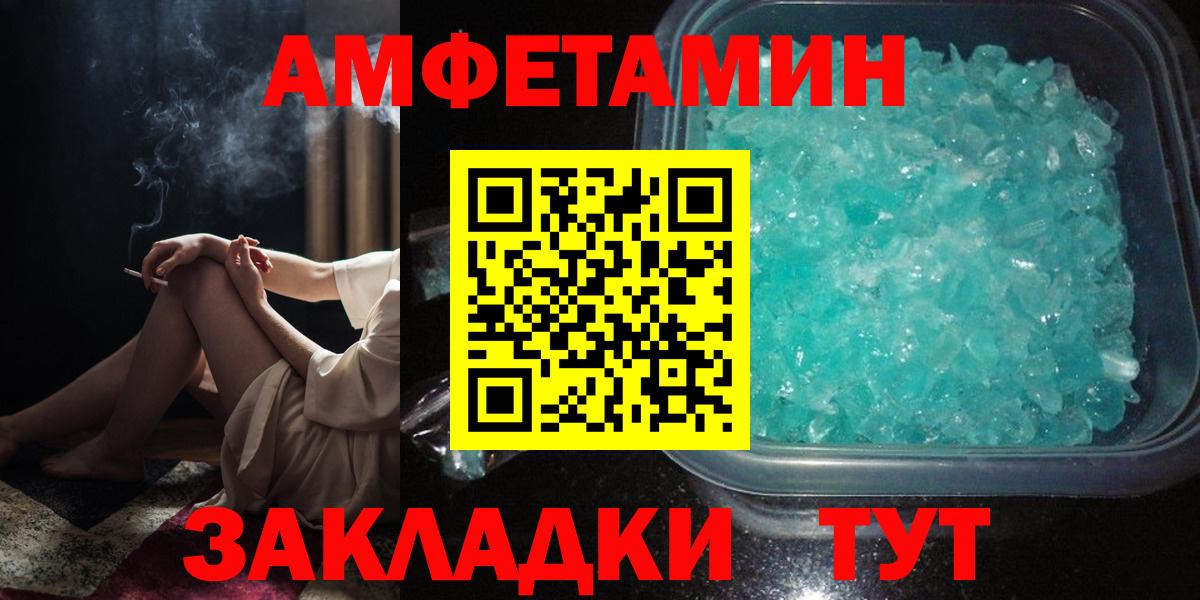 АМФЕТАМИН 97%  Вход с VPN  Воскресенск 