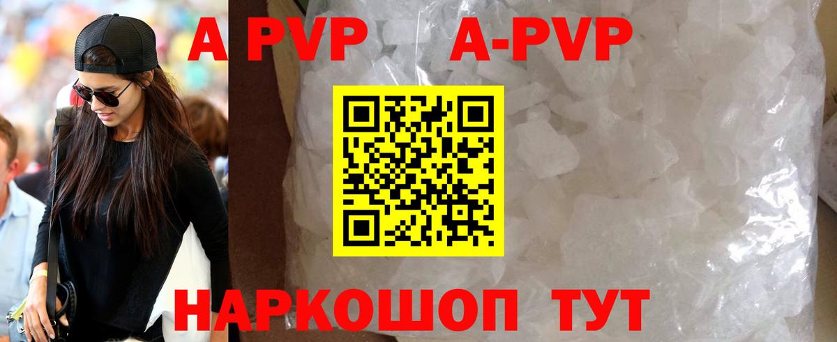 Воскресенск  А ПВП Crystall  Вход с VPN  Alfa_PVP мука  A PVP крисы CK 