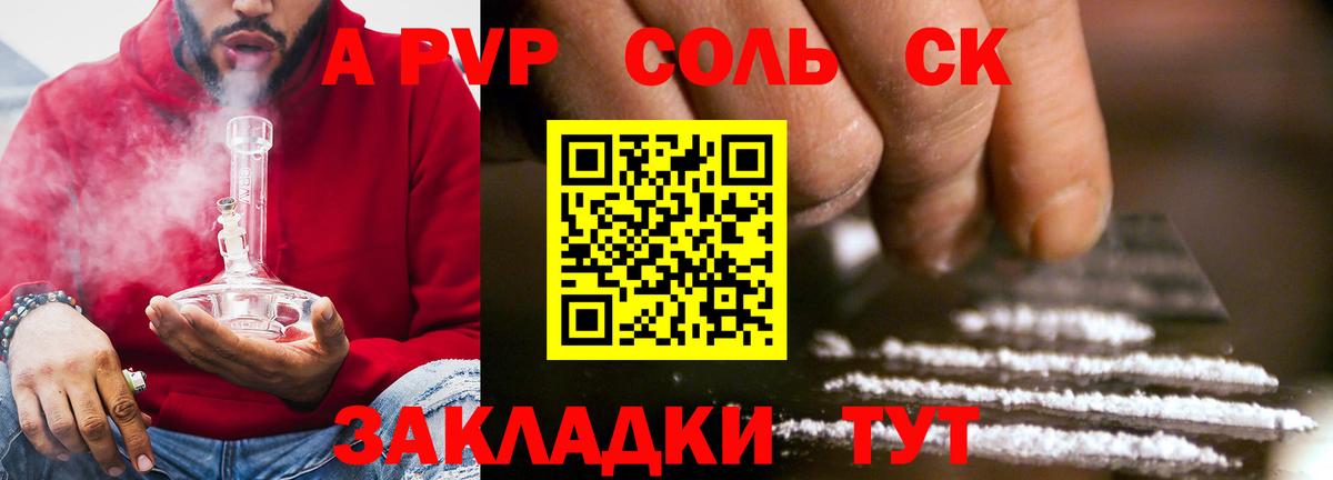 Alfa_PVP Соль Воскресенск