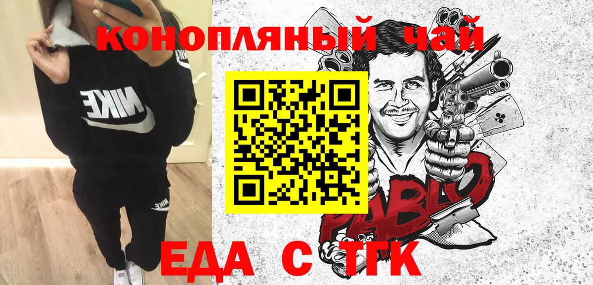 Воскресенск  Печенье с ТГК конопля  Вход с VPN 