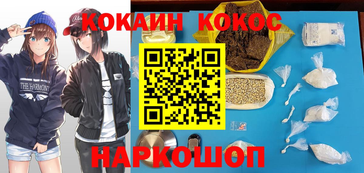 КОКАИН Колумбийский  Вход с VPN  COCAIN FishScale  Воскресенск 