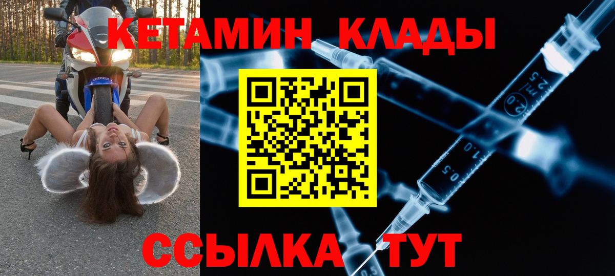 КЕТАМИН ketamine Воскресенск