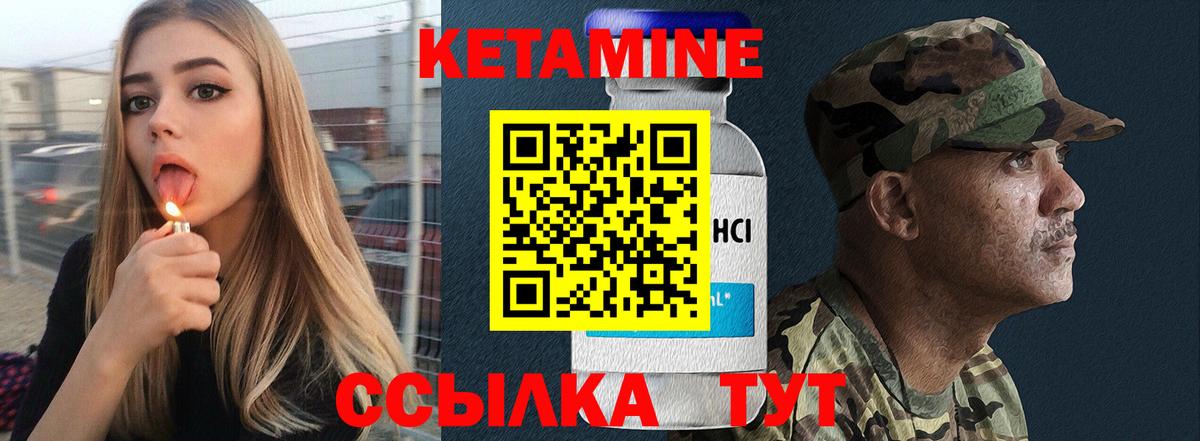 Кетамин ketamine  КЕТАМИН ketamine  Вход с VPN  Воскресенск 