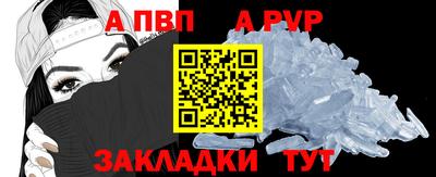 альфа пвп VHQ Ливны