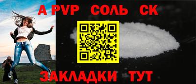 альфа пвп VHQ Ливны