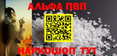 альфа пвп VHQ Ливны