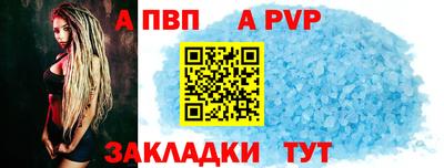 альфа пвп VHQ Ливны