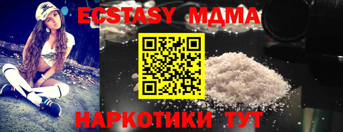 МДМА молли Воскресенск