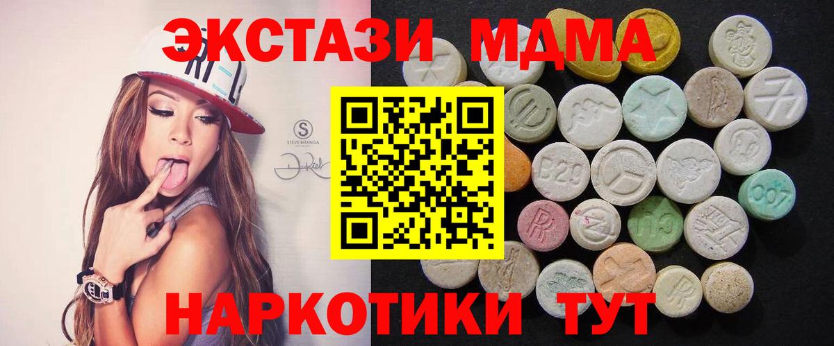 МДМА кристаллы  Вход с VPN  МДМА Molly  Воскресенск 