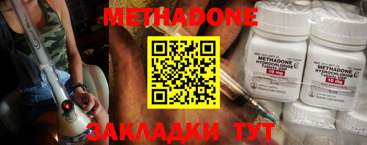 Воскресенск  мега рабочий сайт  МЕТАДОН мёд  Вход с VPN  Метадон мёд 
