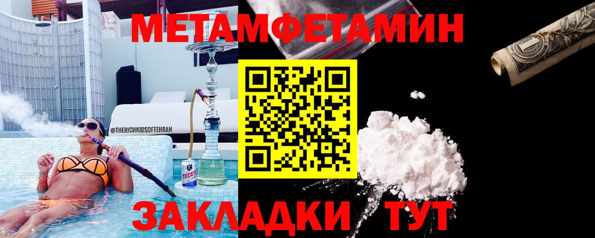 МЕТАМФЕТАМИН Декстрометамфетамин 99.9% Воскресенск