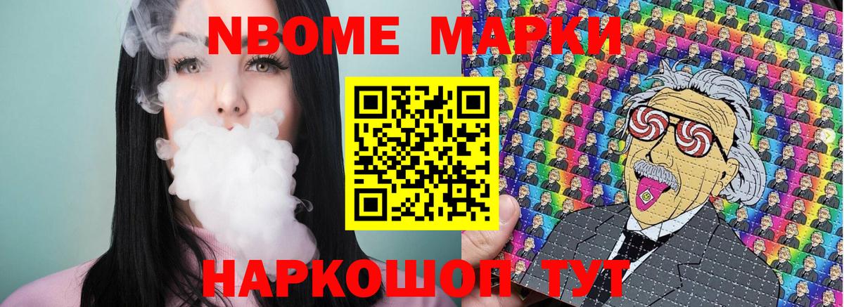Воскресенск  Наркотические марки  Вход с VPN  Марки N-bome 1,8мг  Марки N-bome 1,8мг 