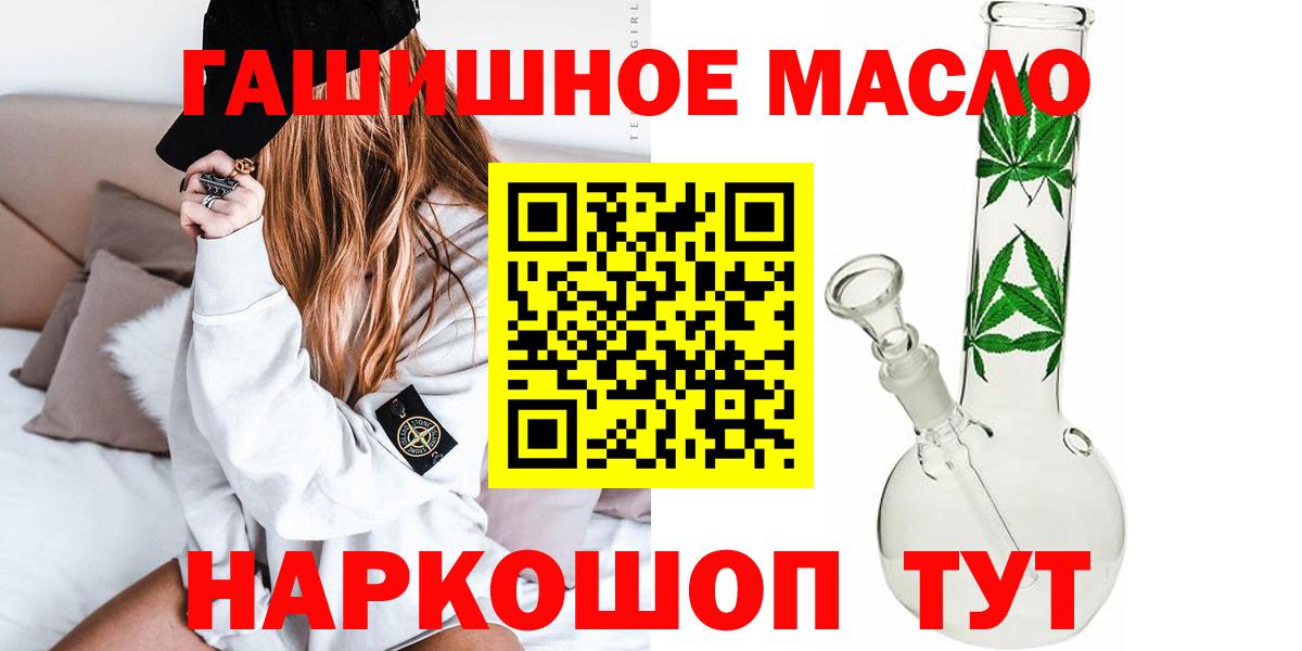 Дистиллят ТГК концентрат  где можно купить наркотик  Дистиллят ТГК гашишное масло  Воскресенск  Вход с VPN 