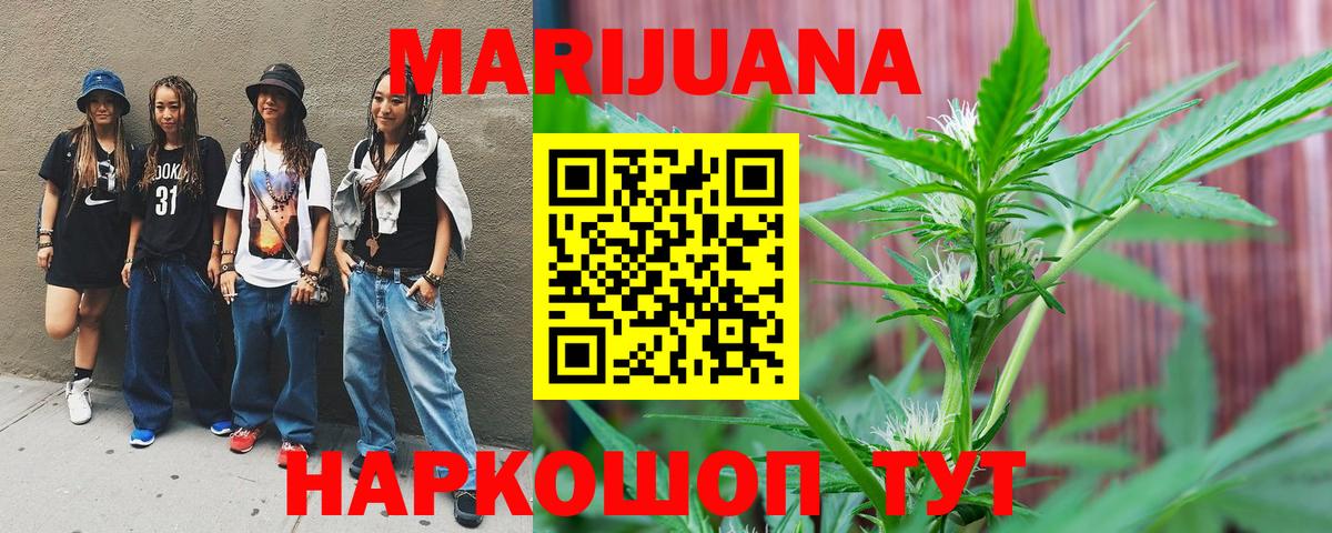 Каннабис LSD WEED Воскресенск